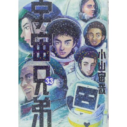 Space Brothers (Uchuu Kyoudai) vol.33 - Morning KC (japanese version)