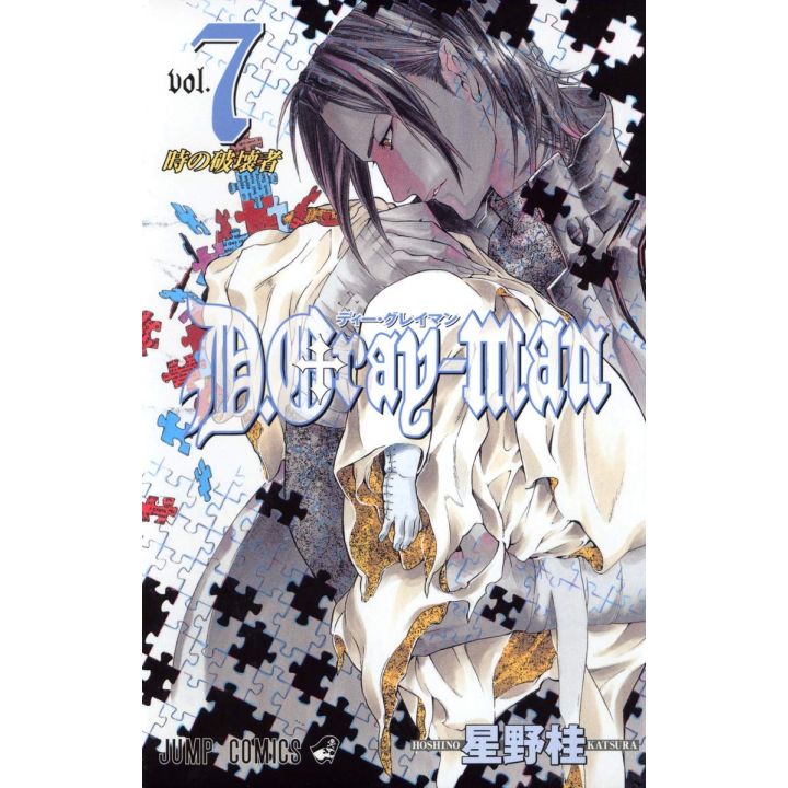 D.Gray-man vol.7 - Jump Comics (Japanese version)