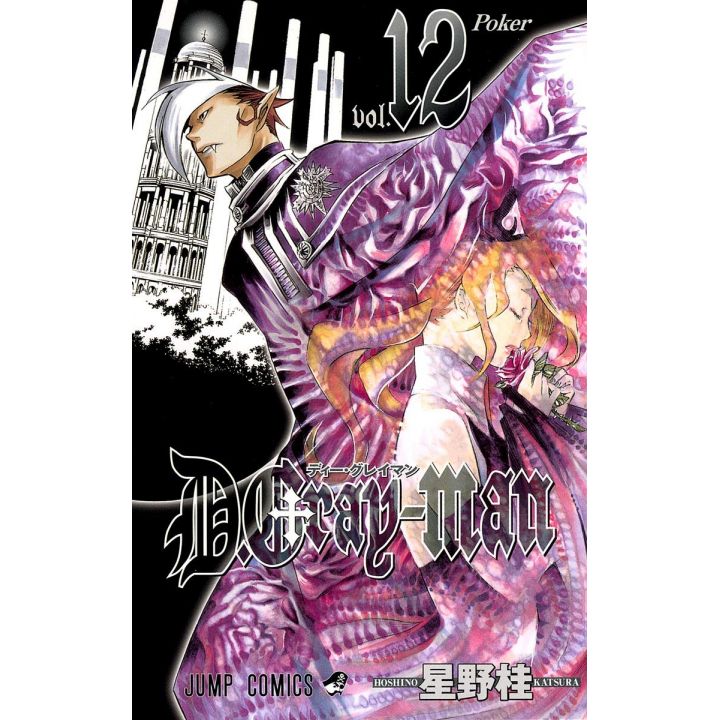 D.Gray-man vol.12 - Jump Comics (version japonaise)