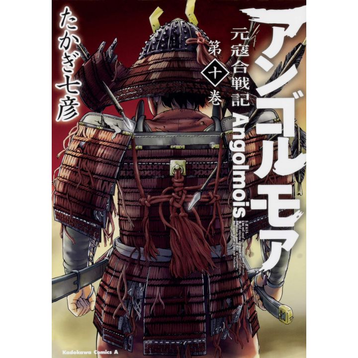 Angolmois (Genkou Kassenki) vol.10 - Kadokawa Comics Ace (version japonaise)