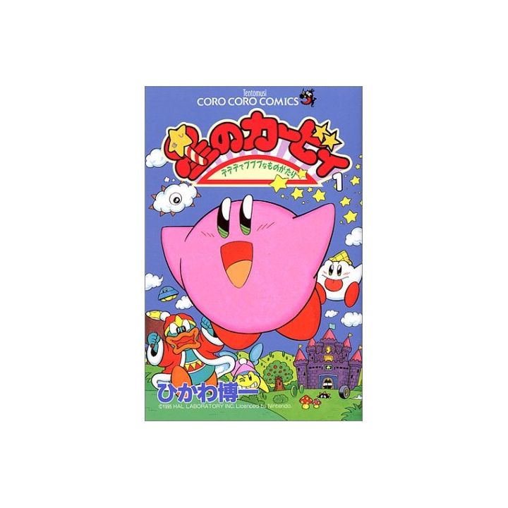 Les aventures de Kirby dans les étoiles vol.1 - Tentou Mushi Comics (version japonaise)