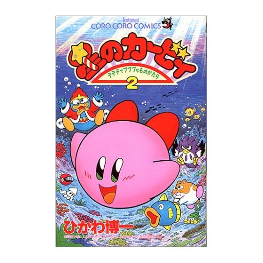 Les aventures de Kirby dans les étoiles vol.2 - Tentou Mushi Comics (version japonaise)