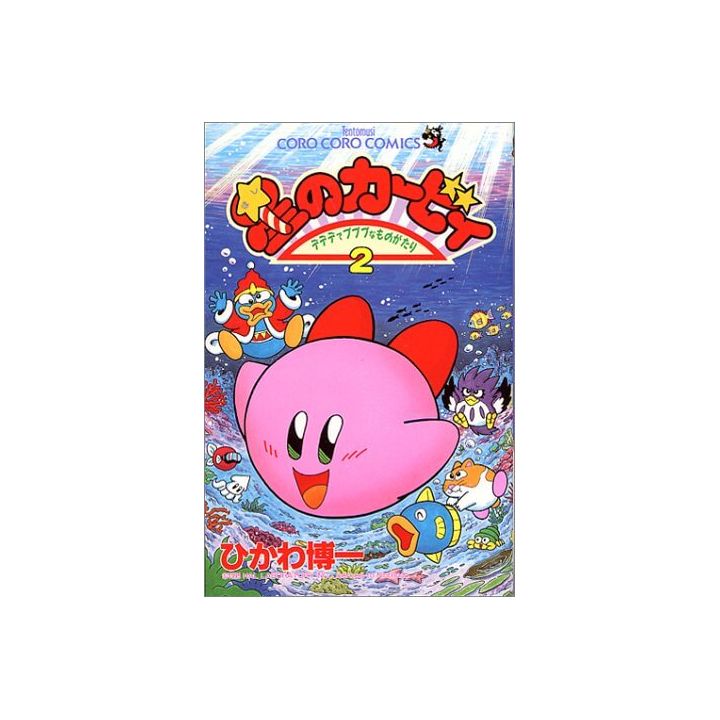 Les aventures de Kirby dans les étoiles vol.2 - Tentou Mushi Comics (version japonaise)