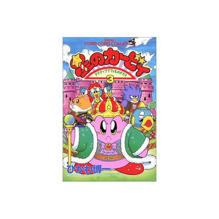 Kirby of the Stars: The Story of Dedede Who Lives in Pupupu vol.3 - Tentou Mushi Comics (japanese version)