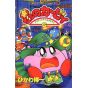 Kirby of the Stars: The Story of Dedede Who Lives in Pupupu vol.6 - Tentou Mushi Comics (japanese version)