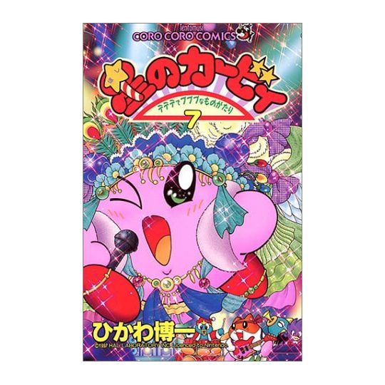 Kirby of the Stars: The Story of Dedede Who Lives in Pupupu vol.7 - Tentou Mushi Comics (japanese version)