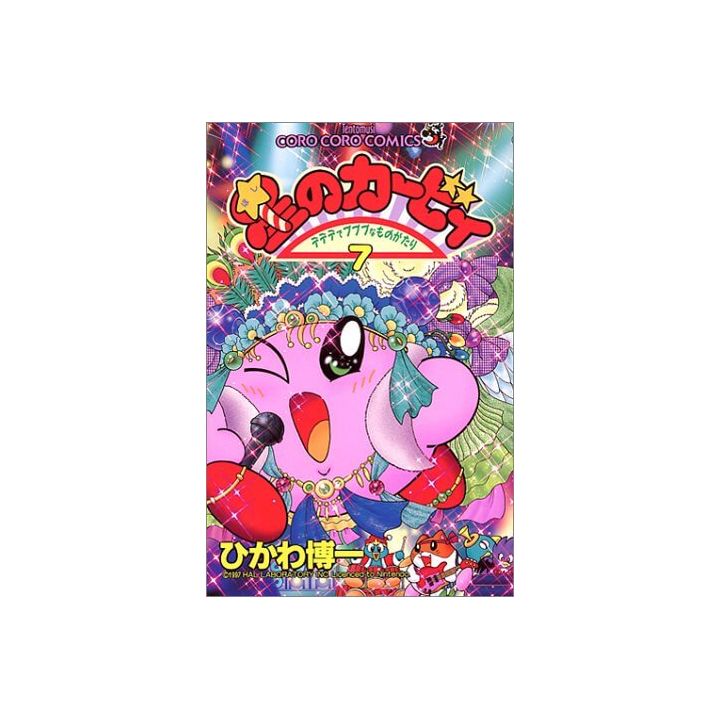 Kirby of the Stars: The Story of Dedede Who Lives in Pupupu vol.7 - Tentou Mushi Comics (japanese version)