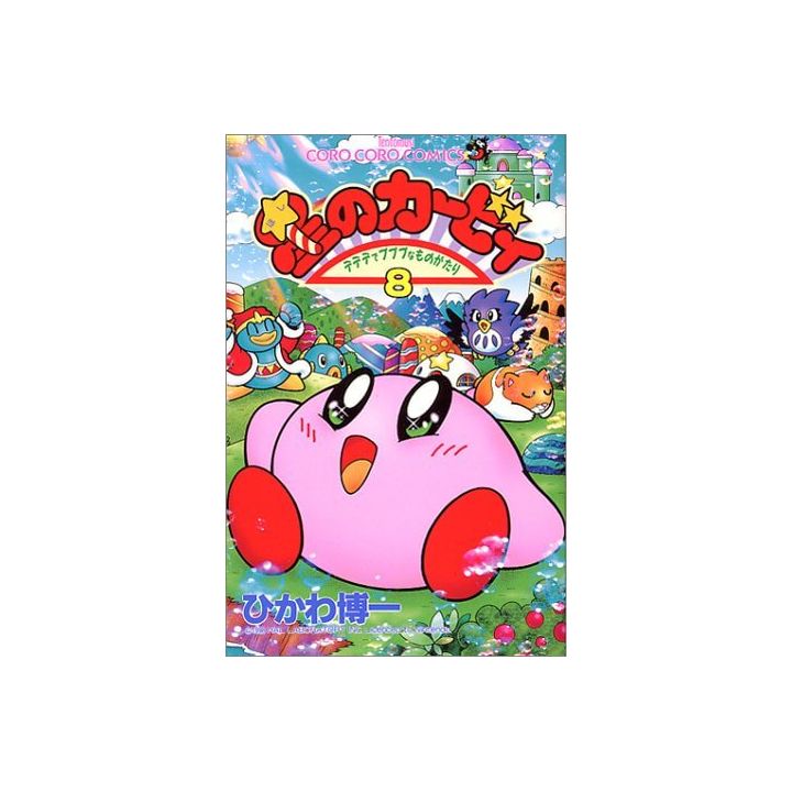 Kirby of the Stars: The Story of Dedede Who Lives in Pupupu  - Tentou  Mushi Comics (japanese version)