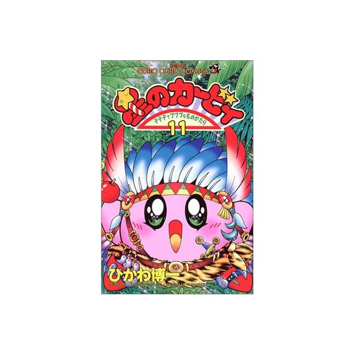 Kirby of the Stars: The Story of Dedede Who Lives in Pupupu vol.11 - Tentou Mushi Comics (japanese version)