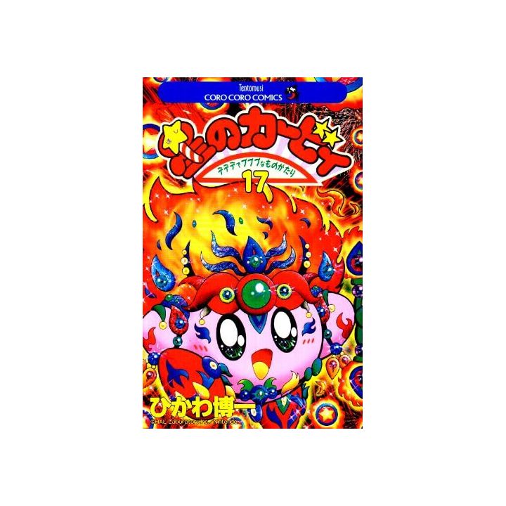 Kirby of the Stars: The Story of Dedede Who Lives in Pupupu vol.17 - Tentou Mushi Comics (japanese version)