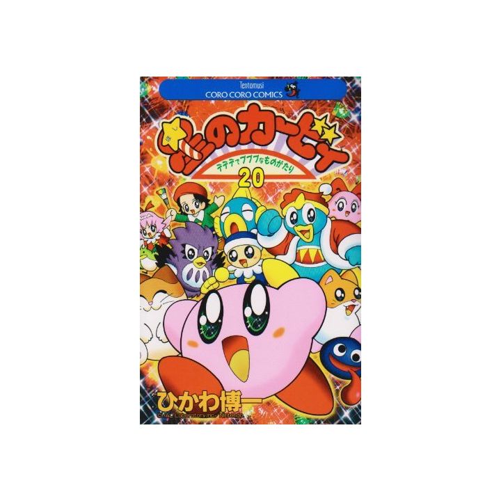 Les aventures de Kirby dans les étoiles vol.20 - Tentou Mushi Comics (version japonaise)