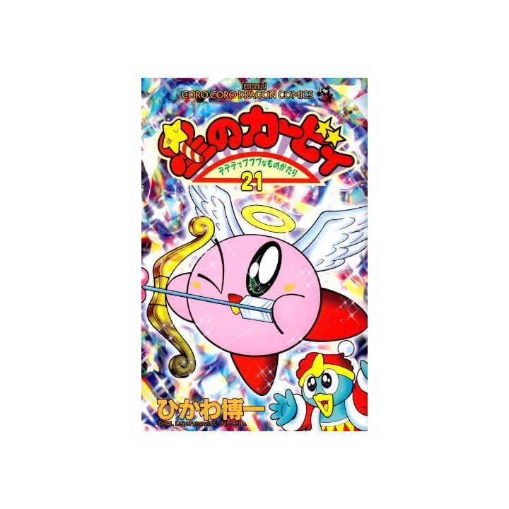 Les aventures de Kirby dans les étoiles vol.21 - Tentou Mushi Comics (version japonaise)