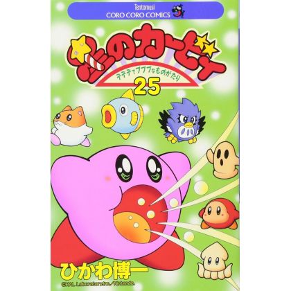 Kirby of the Stars: The Story of Dedede Who Lives in Pupupu vol.25 - Tentou Mushi Comics (japanese version)