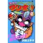 Yo, c'est moi Wario! (Ore da yo! Wario da yo!!) vol.2 - Tentou Mushi Comics (version japonaise)