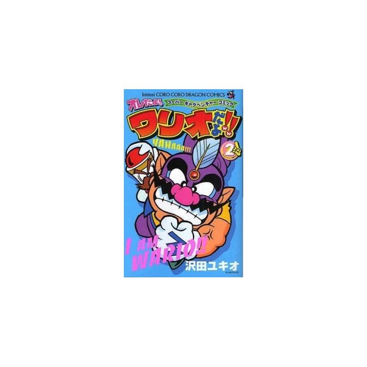 Yo, c'est moi Wario! (Ore da yo! Wario da yo!!) vol.2 - Tentou Mushi Comics (version japonaise)