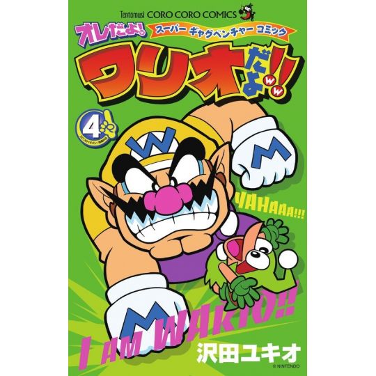 Yo, c'est moi Wario! (Ore da yo! Wario da yo!!) vol.4 - Tentou Mushi Comics (version japonaise)