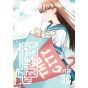 +Tic Elder Sister(Purasu Chikku Nee-san) vol.15 - Young Gangan Comics (version japonaise)