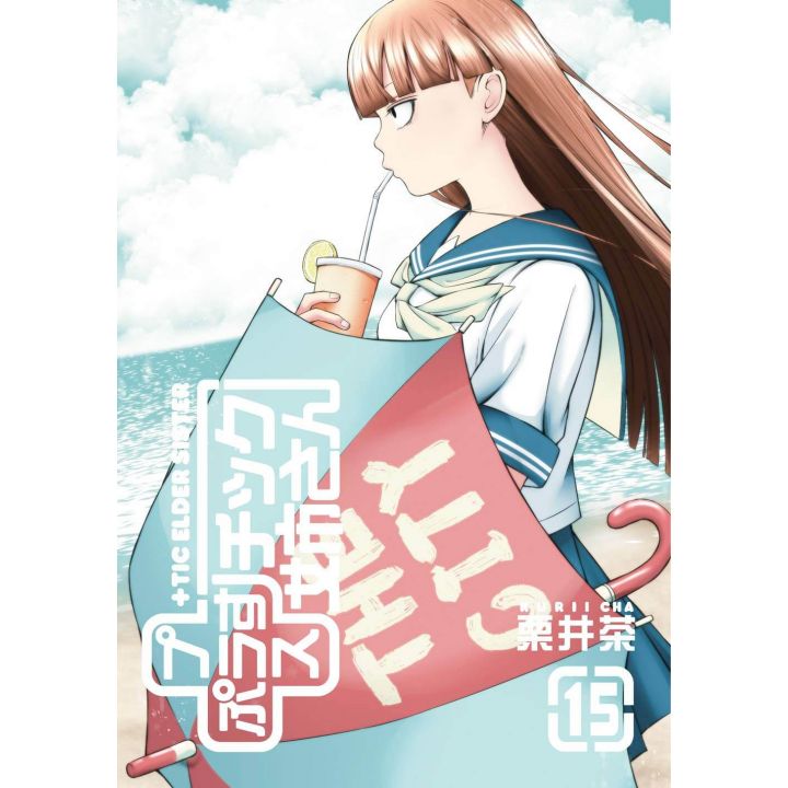 +Tic Elder Sister(Purasu Chikku Nee-san) vol.15 - Young Gangan Comics (version japonaise)