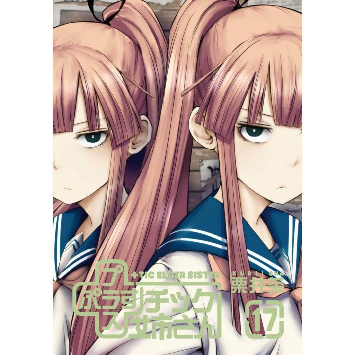 +Tic Elder Sister(Purasu Chikku Nee-san) vol.17 - Young Gangan Comics (version japonaise)