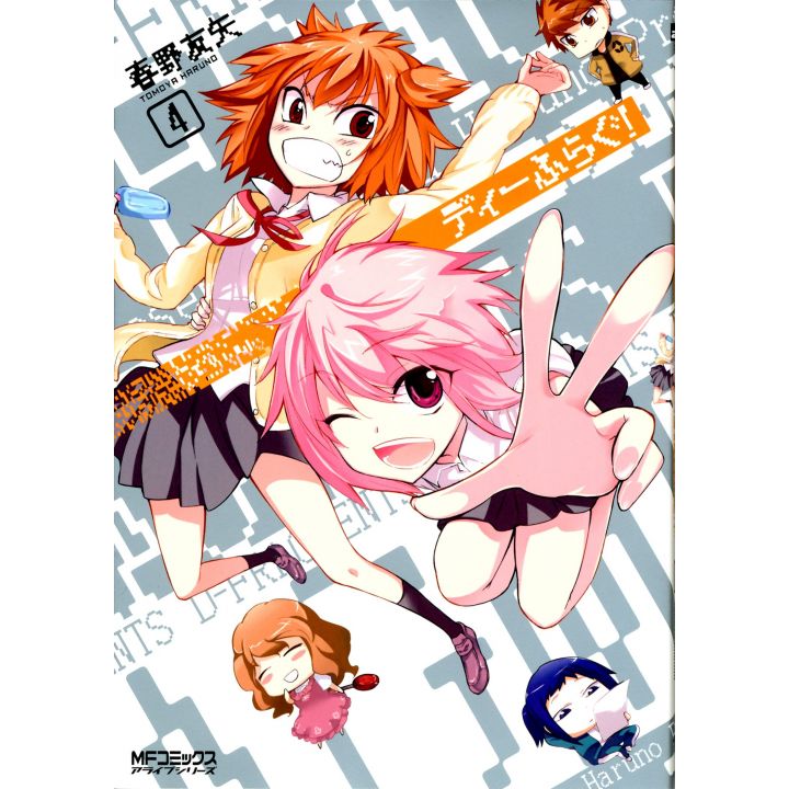 D-Frag! vol.4 - MF Comics Alive (Japanese version)