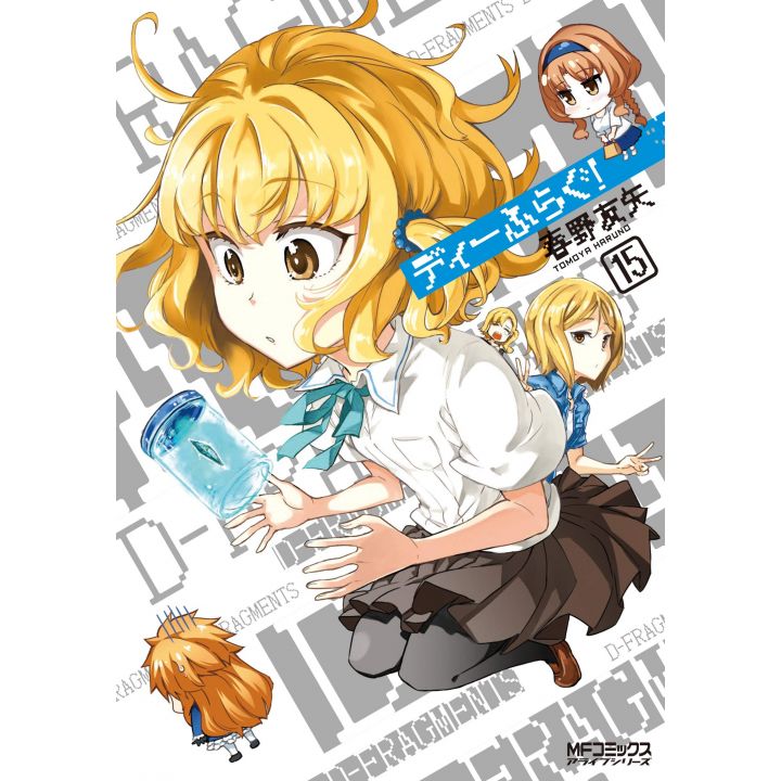 D-Frag! vol.15 - MF Comics Alive (Japanese version)