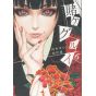 Kakegurui – Compulsive Gambler vol.6 - Gangan Comics Joker (version japonaise)