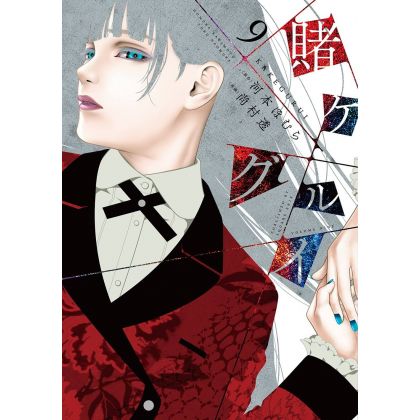 Kakegurui – Compulsive...