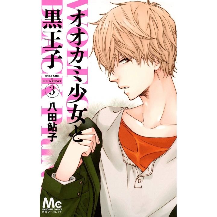 Wolf Girl & Black Prince (Ookami Shoujo to Kuroouji) vol.3 - Margaret Comics (version japonaise)