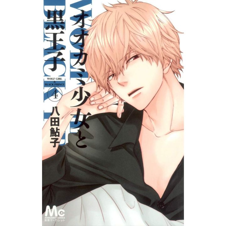 Wolf Girl & Black Prince (Ookami Shoujo to Kuroouji) vol.4 - Margaret Comics (Japanese version)