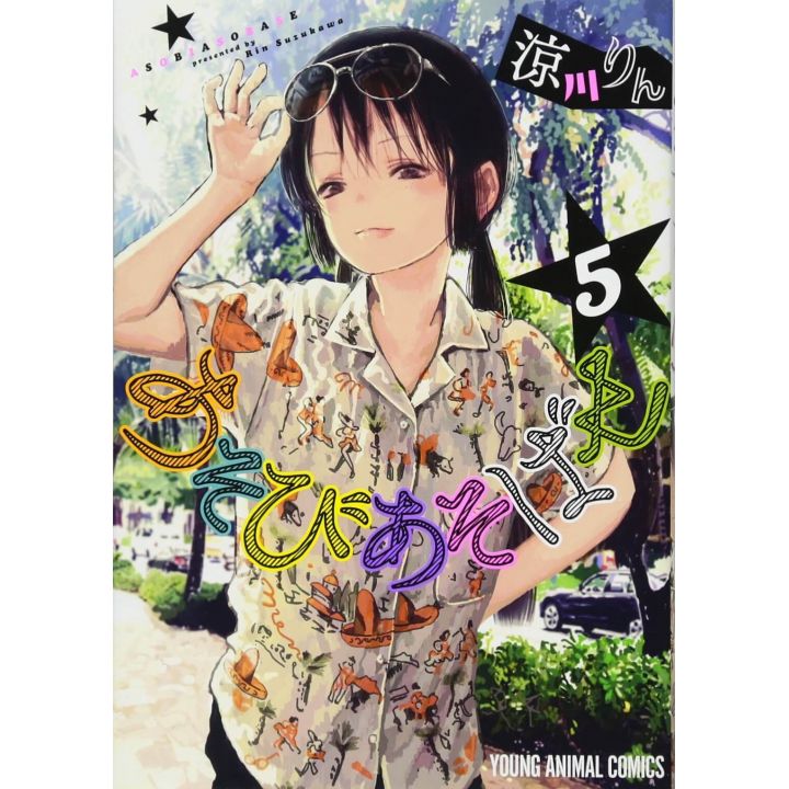 Asobi Asobase vol.5 - Young Animal Comics (japanese version)