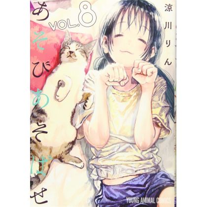 Asobi Asobase vol.8 - Young...