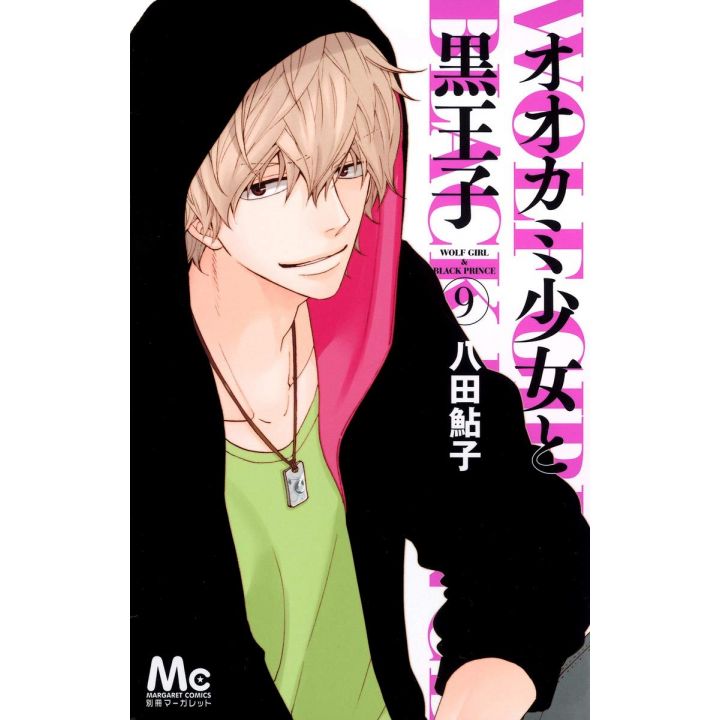 Wolf Girl & Black Prince (Ookami Shoujo to Kuroouji) vol.9 - Margaret Comics (version japonaise)