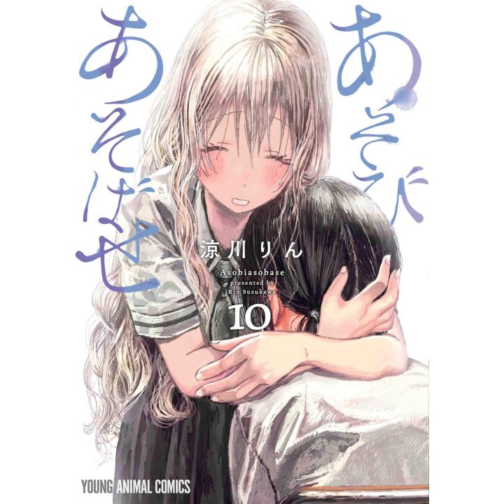 Asobi Asobase vol.10 - Young Animal Comics (version japonaise)