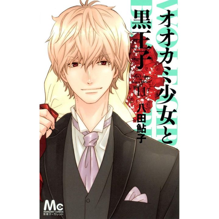 Wolf Girl & Black Prince (Ookami Shoujo to Kuroouji) vol.11 - Margaret Comics (Japanese version)