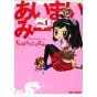 Ai-Mai-Mi vol.1- Bamboo Comics (version japonaise)