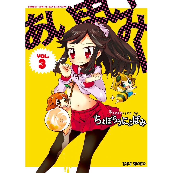 Ai-Mai-Mi vol.3 - Bamboo Comics (version japonaise)