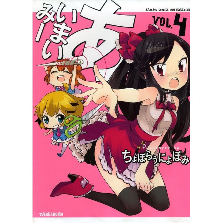 Ai-Mai-Mi vol.4 - Bamboo Comics (version japonaise)