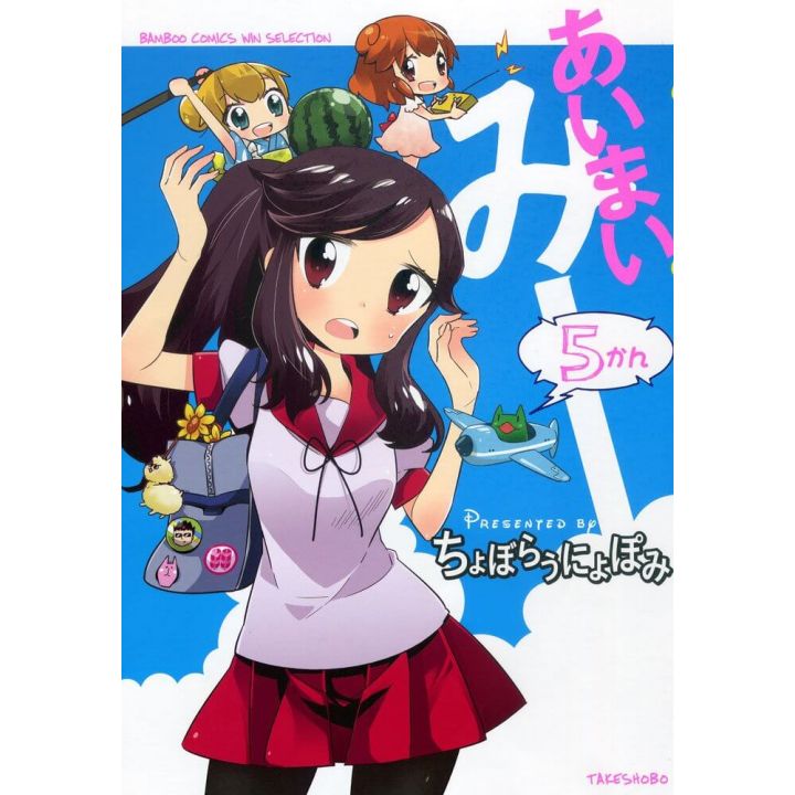 Ai-Mai-Mi vol.5 - Bamboo Comics (japanese version)