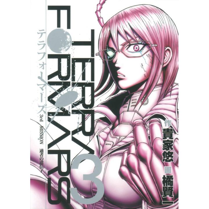 Terra Formars vol.3 - Young Jump Comics (version japonaise)