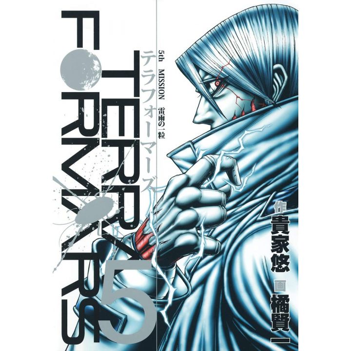 Terra Formars vol.5 - Young Jump Comics (Japanese version)