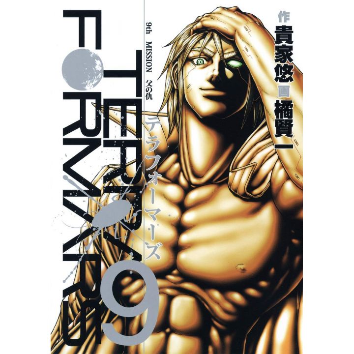 Terra Formars vol.9 - Young Jump Comics (Japanese version)