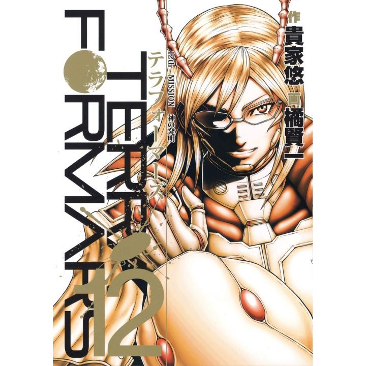 Terra Formars vol.12 - Young Jump Comics (version japonaise)