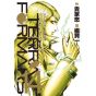 Terra Formars vol.14 - Young Jump Comics (version japonaise)