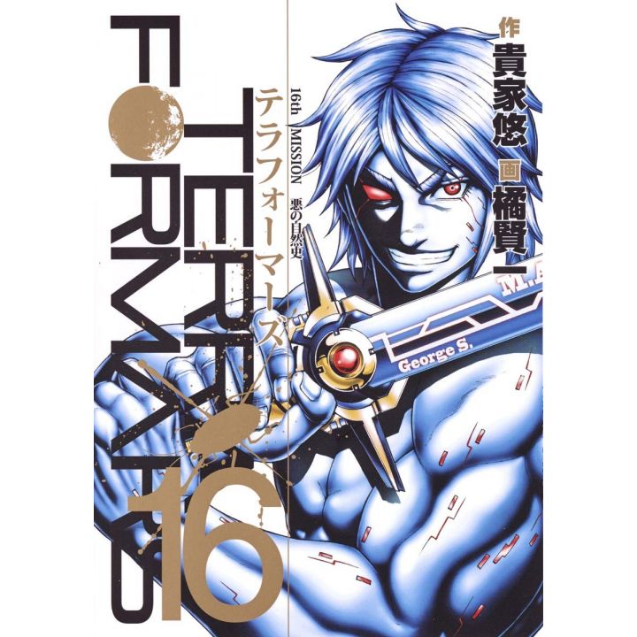 Terra Formars vol.16 - Young Jump Comics (version japonaise)