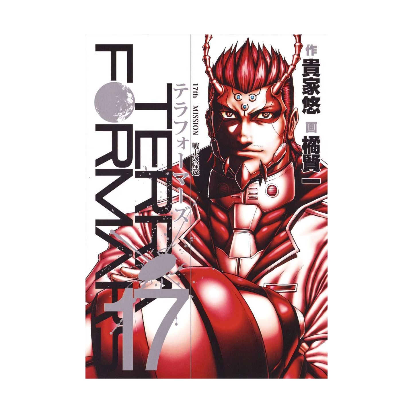 Terra Formars Vol 17 Young Jump Comics Japanese Version