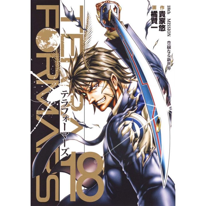 Terra Formars vol.18 - Young Jump Comics (Japanese version)