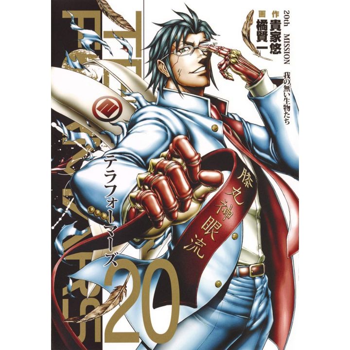 Terra Formars vol.20 - Young Jump Comics (version japonaise)