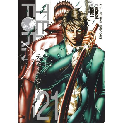 Terra Formars vol.21 -...