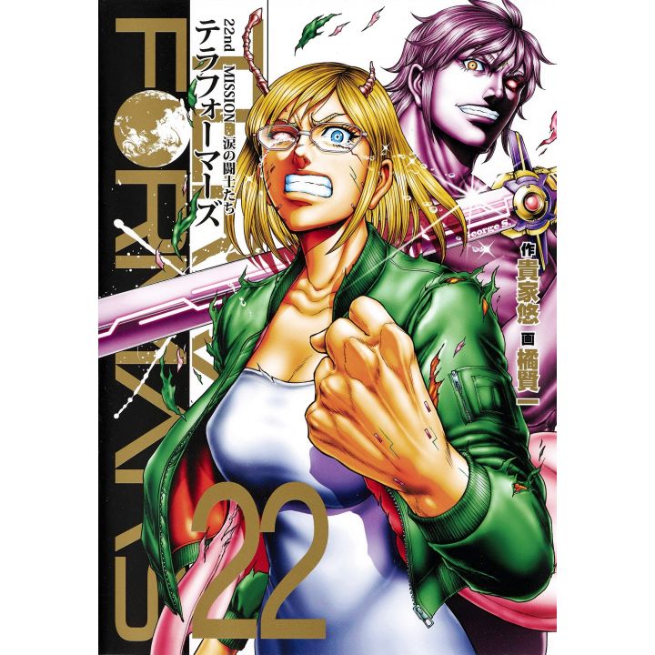 Terra Formars vol.22 - Young Jump Comics (Japanese version)