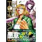 Terra Formars vol.22 - Young Jump Comics (Japanese version)